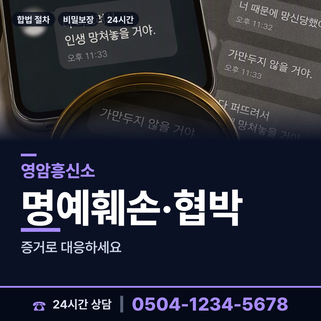 영암 미암면 내연녀조사 상담 안내