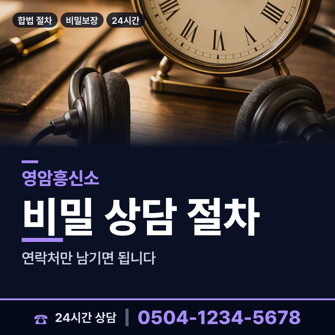 영암 미암면 이혼귀책사유 상담 안내