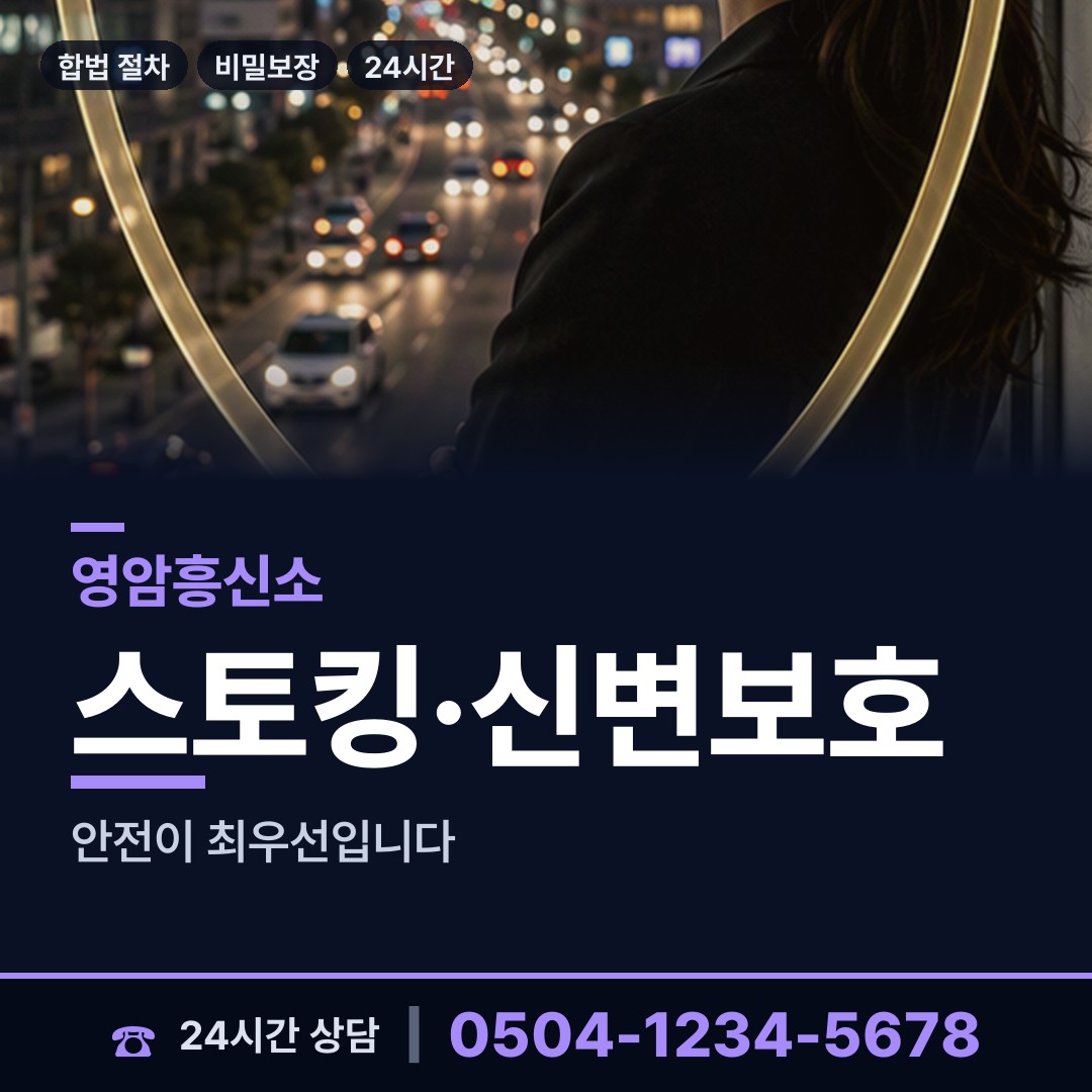 영암 미암면 별거증거 상담 안내